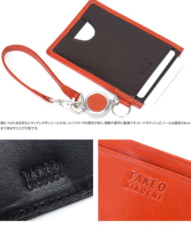 TAKEO KIKUCHI (タケオキクチ) アルドシリーズ パスケース 177627 