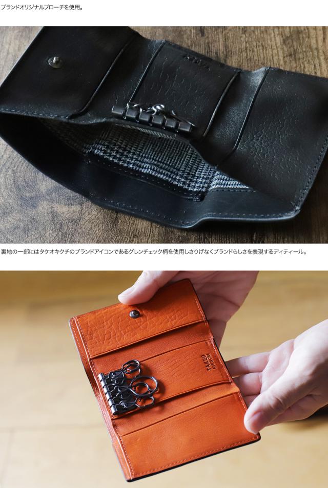 TAKEO KIKUCHI (タケオキクチ) コインシリーズ キーケース 730613 