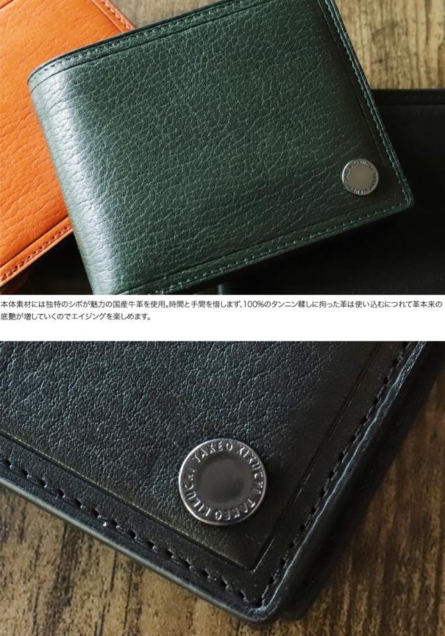 TAKEO KIKUCHI (タケオキクチ) コインシリーズ 二つ折り財布 730615 
