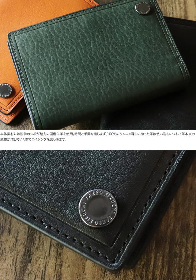 TAKEO KIKUCHI (タケオキクチ) コインシリーズ 二つ折り財布 730616 