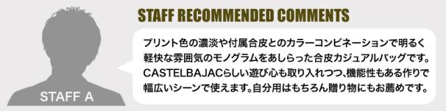 CASTELBAJAC (カステルバジャック) SACHA(サシャ)シリーズ ミニショルダーバッグ 048122