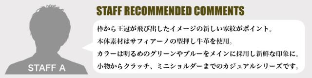 CASTELBAJAC かぶせ長財布 054625 