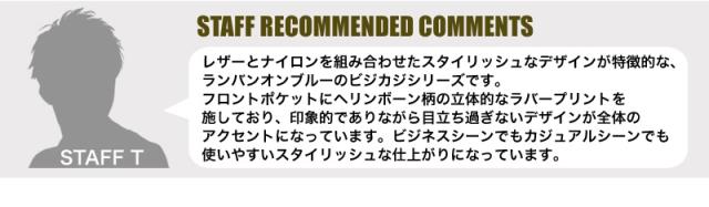 LANVIN en Bleu (ランバンオンブルー) Reims(ランス) 2WAY ドライビングトート 513511