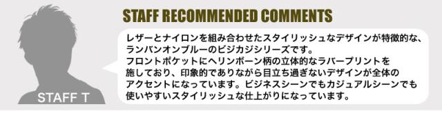 LANVIN en Bleu (ランバンオンブルー) Reims(ランス) 2WAY トートバッグ 513712