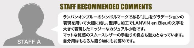 LANVIN en Bleu (ランバンオンブルー) スウィッシュシリーズ 二つ折り財布 小銭入れあり 515603