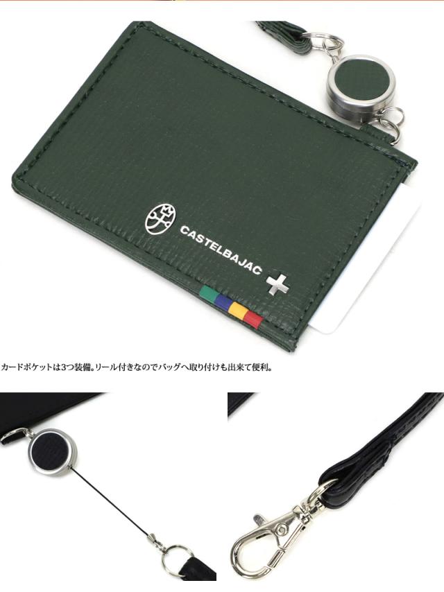 CASTELBAJAC (カステルバジャック) Press(プレス)シリーズ パスケース 057611 