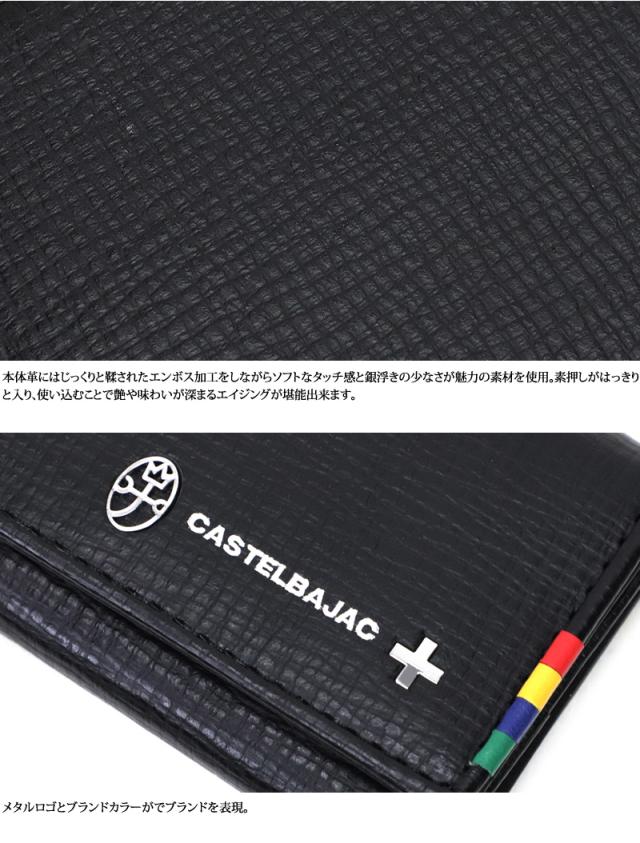 CASTELBAJAC (カステルバジャック) Press(プレス)シリーズ キーケース 057613 