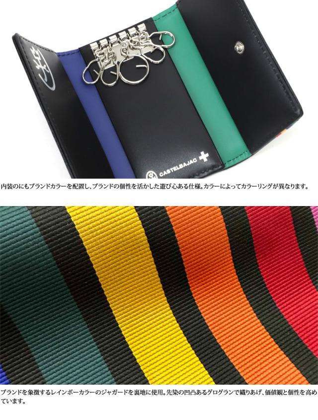 CASTELBAJAC (カステルバジャック) Press(プレス)シリーズ キーケース 057613 