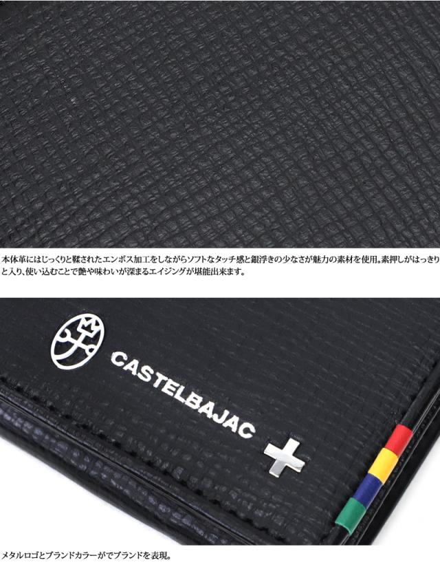 CASTELBAJAC (カステルバジャック) Press(プレス)シリーズ カードケース 057614