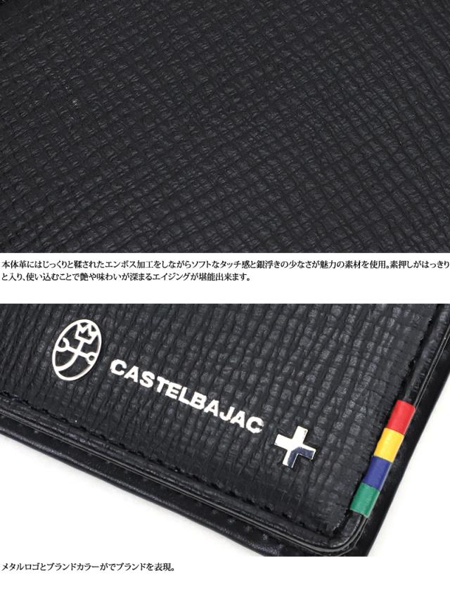 CASTELBAJAC (カステルバジャック) Press(プレス)シリーズ 二つ折り財布 057615 