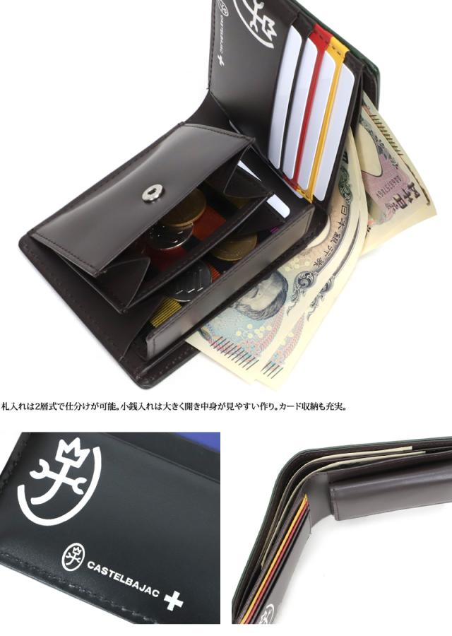 CASTELBAJAC (カステルバジャック) Press(プレス)シリーズ 二つ折り財布 057615 