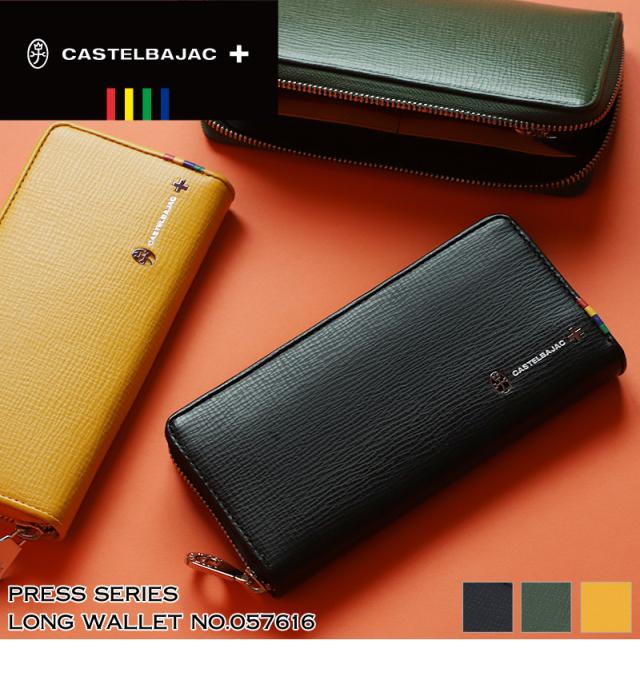 CASTELBAJAC (カステルバジャック) Press(プレス)シリーズ ラウンドファスナー長財布 057616