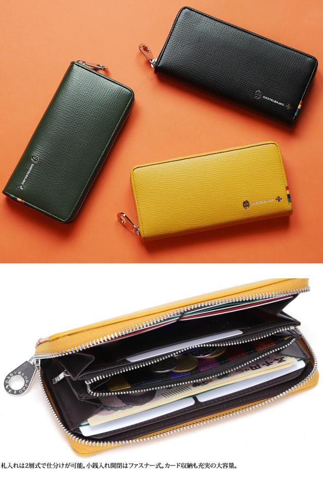 CASTELBAJAC (カステルバジャック) Press(プレス)シリーズ ラウンドファスナー長財布 057616