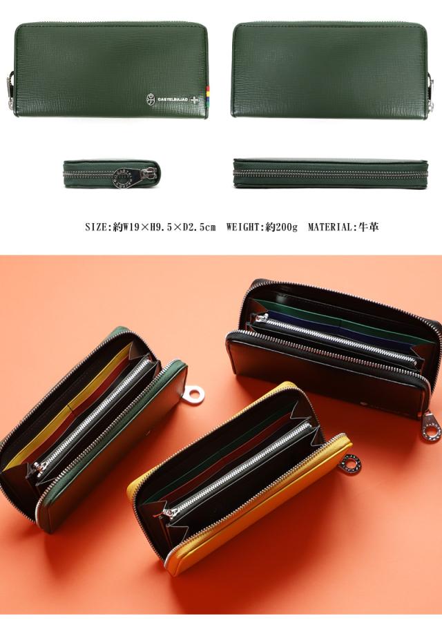 CASTELBAJAC (カステルバジャック) Press(プレス)シリーズ ラウンドファスナー長財布 057616