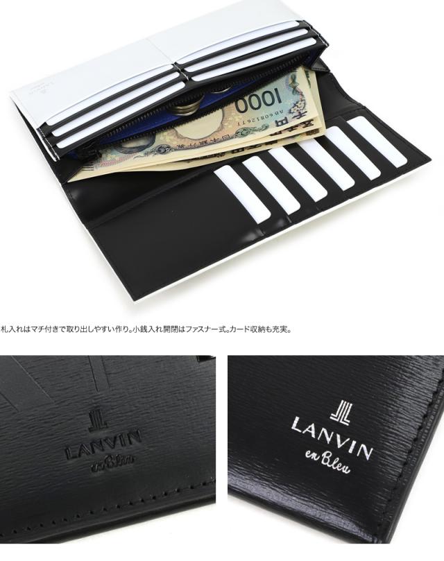 LANVIN en Bleu (ランバンオンブルー) ディアブロシリーズ 長財布 小銭入れあり 519605