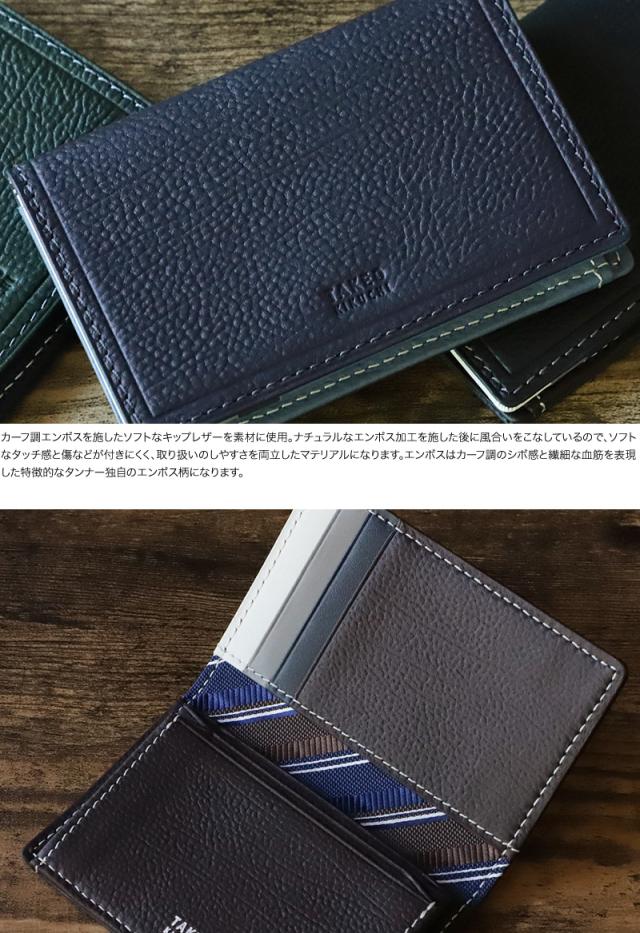 TAKEO KIKUCHI (タケオキクチ) クウォーター小物 カードケース 742632 
