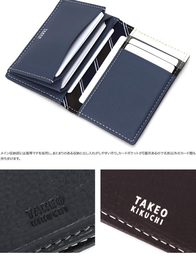 TAKEO KIKUCHI (タケオキクチ) クウォーター小物 カードケース 742632 