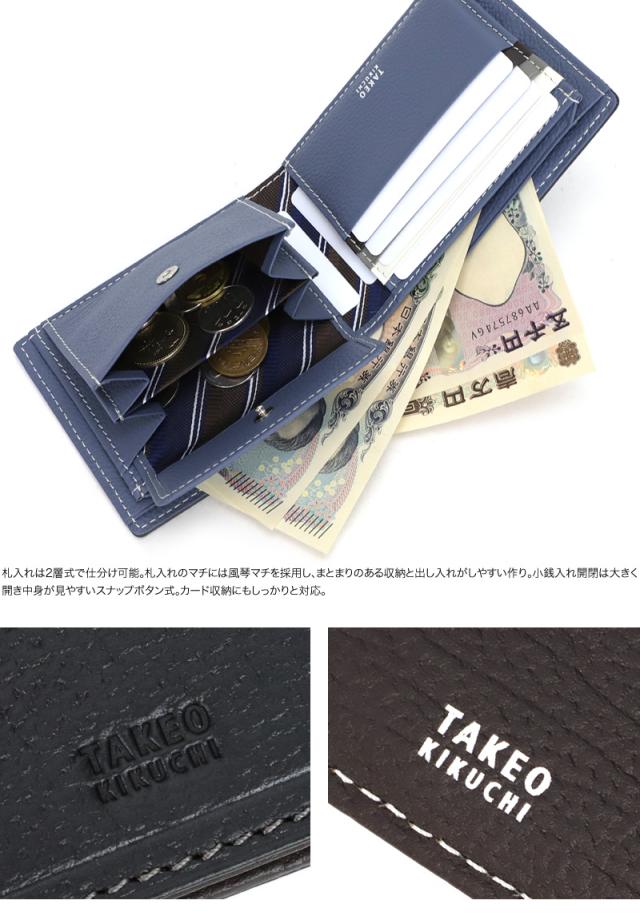 TAKEO KIKUCHI (タケオキクチ) クウォーター小物 二つ折り財布 小銭入れあり 742634