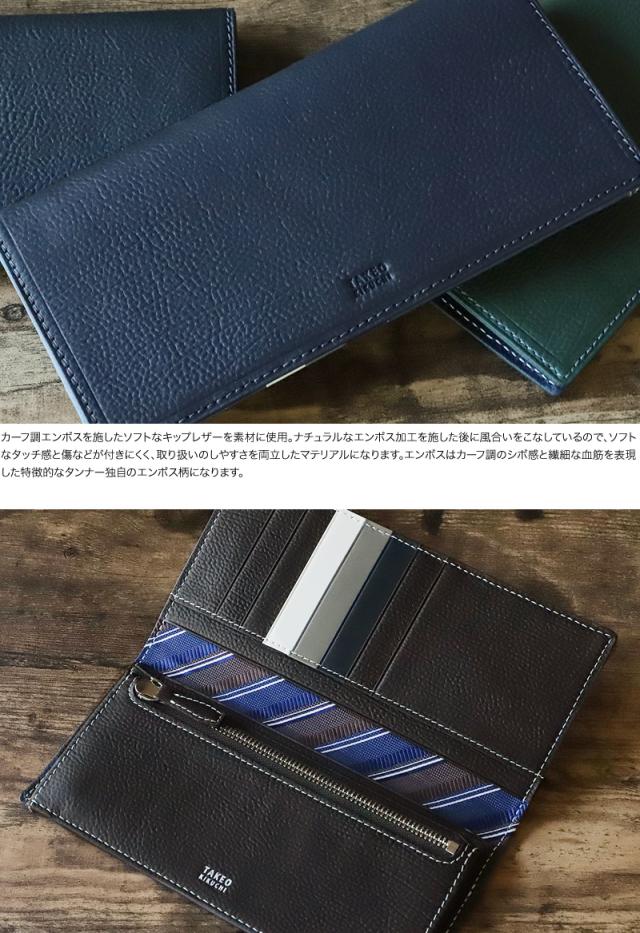 TAKEO KIKUCHI (タケオキクチ) クウォーター小物 長財布 小銭入れあり 742635