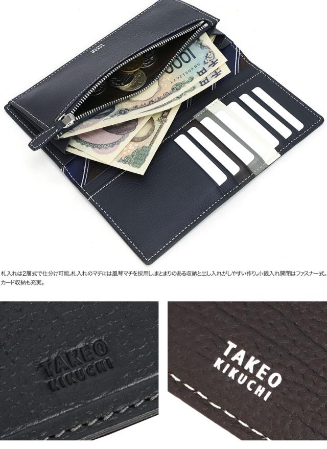 TAKEO KIKUCHI (タケオキクチ) クウォーター小物 長財布 小銭入れあり 742635