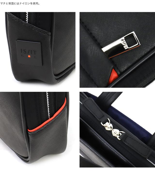 IS/IT (イズイット) SAPHIR2(サフィール2) 3WAYビジネスバッグ 937511