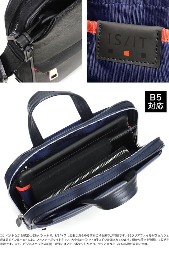 IS/IT (イズイット) SAPHIR2(サフィール2) 3WAYビジネスバッグ 937511
