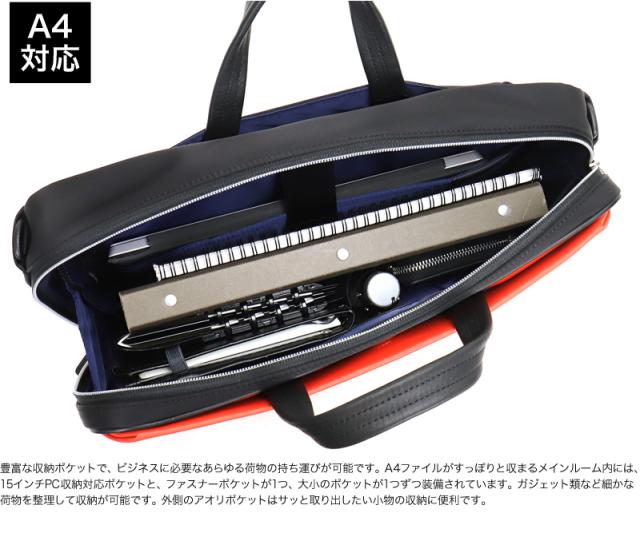 IS/IT (イズイット) SAPHIR2(サフィール2) 3WAYビジネスバッグ 937513 