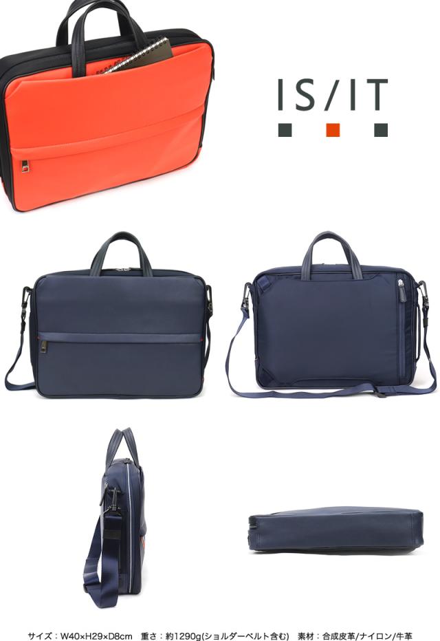 IS/IT (イズイット) SAPHIR2(サフィール2) 3WAYビジネスバッグ 937513 