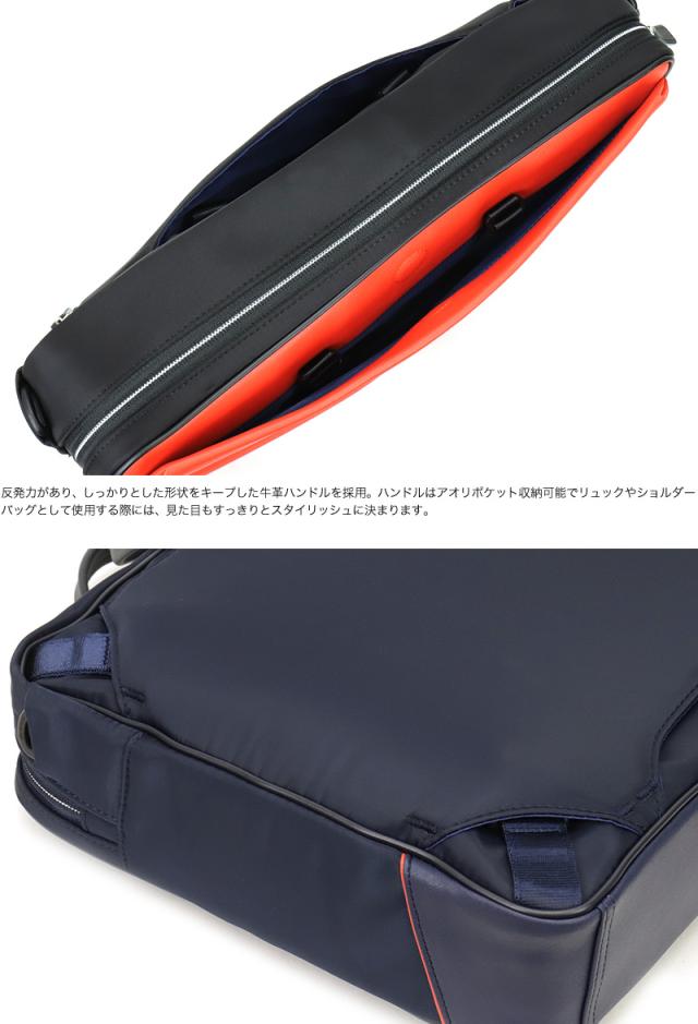 IS/IT (イズイット) SAPHIR2(サフィール2) 3WAYビジネスバッグ 937513 