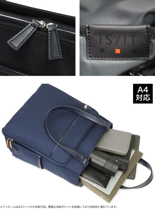 IS/IT (イズイット) MY NAVI 2024(マイナビ2024) ビジネストート 975721 