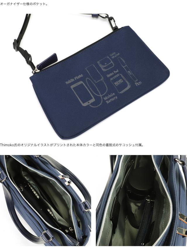 IS/IT (イズイット) MY NAVI 2024(マイナビ2024) ビジネストート 975721 