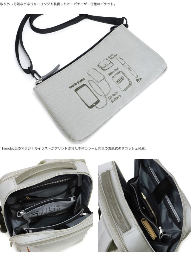 IS/IT (イズイット) MY NAVI 2024(マイナビ2024) ビジネスリュック 975722 