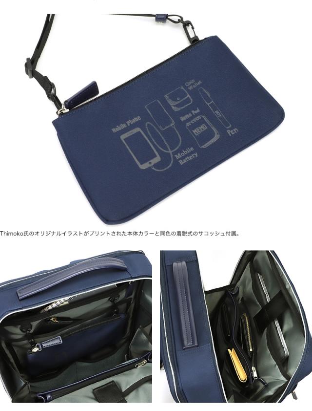 IS/IT (イズイット) MY NAVI 2024(マイナビ2024) ビジネスリュック 975723 