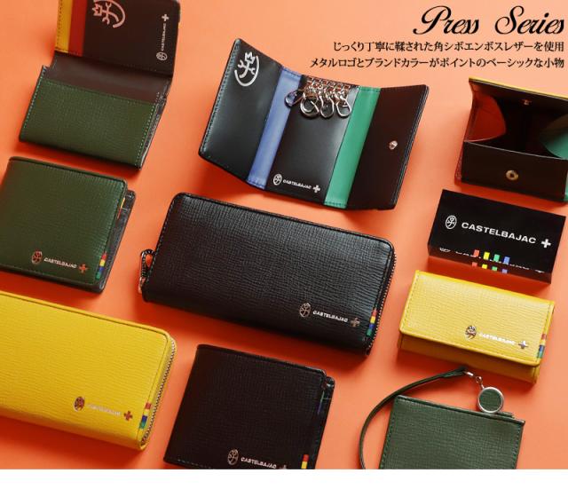 CASTELBAJAC (カステルバジャック) Press(プレス)シリーズ ラウンドファスナー長財布 057616