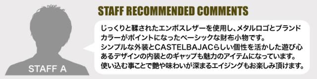 CASTELBAJAC (カステルバジャック) Press(プレス)シリーズ カードケース 057614