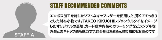 TAKEO KIKUCHI (タケオキクチ) クウォーター小物 二つ折り財布 小銭入れあり 742634