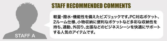 IS/IT (イズイット) LAPTOP2(ラップトップ2) ビジネスリュック 929715 