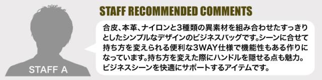 IS/IT (イズイット) SAPHIR2(サフィール2) 3WAYビジネスバッグ 937511