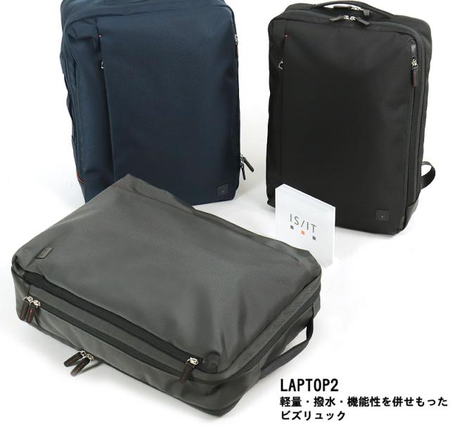 IS/IT (イズイット) LAPTOP2(ラップトップ2) ビジネスリュック 929715 