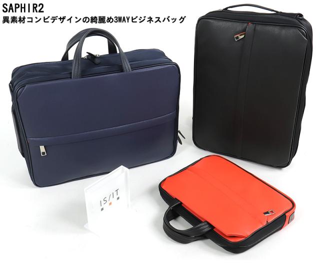 IS/IT (イズイット) SAPHIR2(サフィール2) 3WAYビジネスバッグ 937511