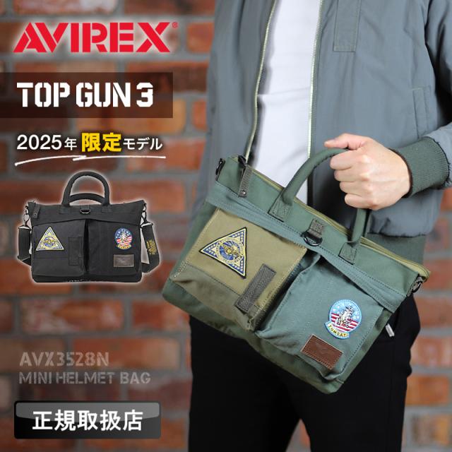 AVIREX 限定モデル TOPGUN3 AVX3528N