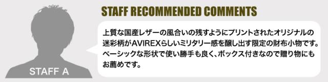 AVIREX BEUDE SERIES アヴィレックス ベードシリーズ ラウンドファスナー長財布 小銭入れあり AX9102M 限定品