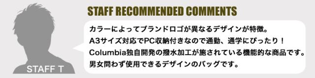 Columbia 35L　バックパック　PU8777