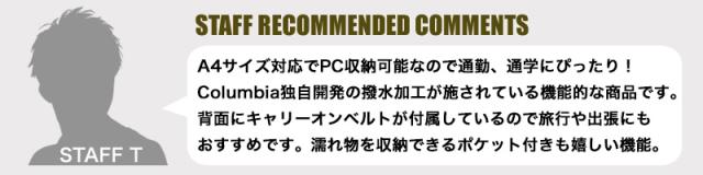 Columbia ショルダーバッグ　PU8779