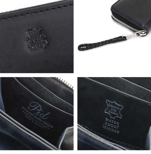 PID (ピーアイディー) ecrire (エクリール)シリーズ コインケース PAZ1501 ウォータープルーフレザー P.I.D