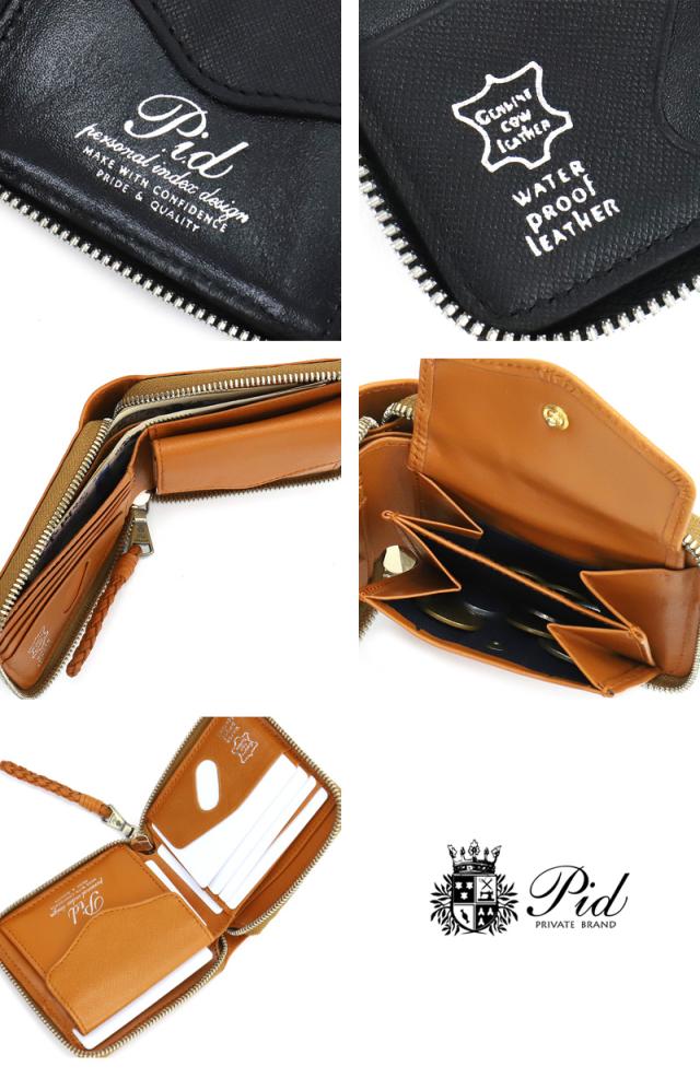 PID (ピーアイディー) ecrire (エクリール)シリーズ 二つ折り財布 PAZ1502 ウォータープルーフレザー P.I.D