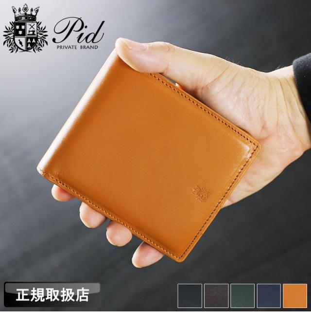 PID (ピーアイディー) ecrire (エクリール)シリーズ 二つ折り財布 PAZ1503 ウォータープルーフレザー P.I.D