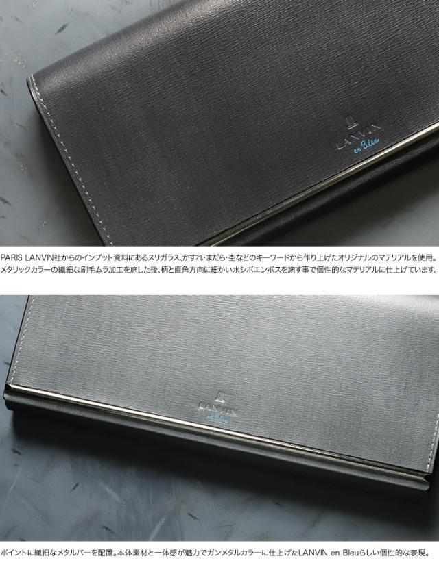 LANVIN en Bleu (ランバンオンブルー) レノア小物シリーズ 長財布 518614 