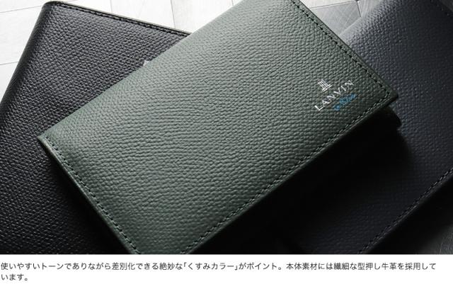 LANVIN en Bleu (ランバンオンブルー) デクスターシリーズ カードケース 524601