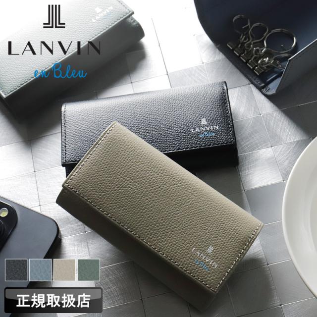 LANVIN en Bleu (ランバンオンブルー) デクスターシリーズ キーケース 524602 